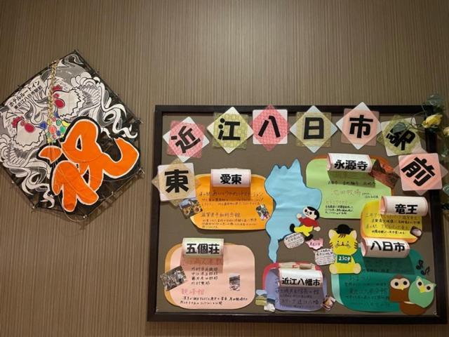 Hotel Route-Inn Higashiomi Yokaichi Ekimae Экстерьер фото